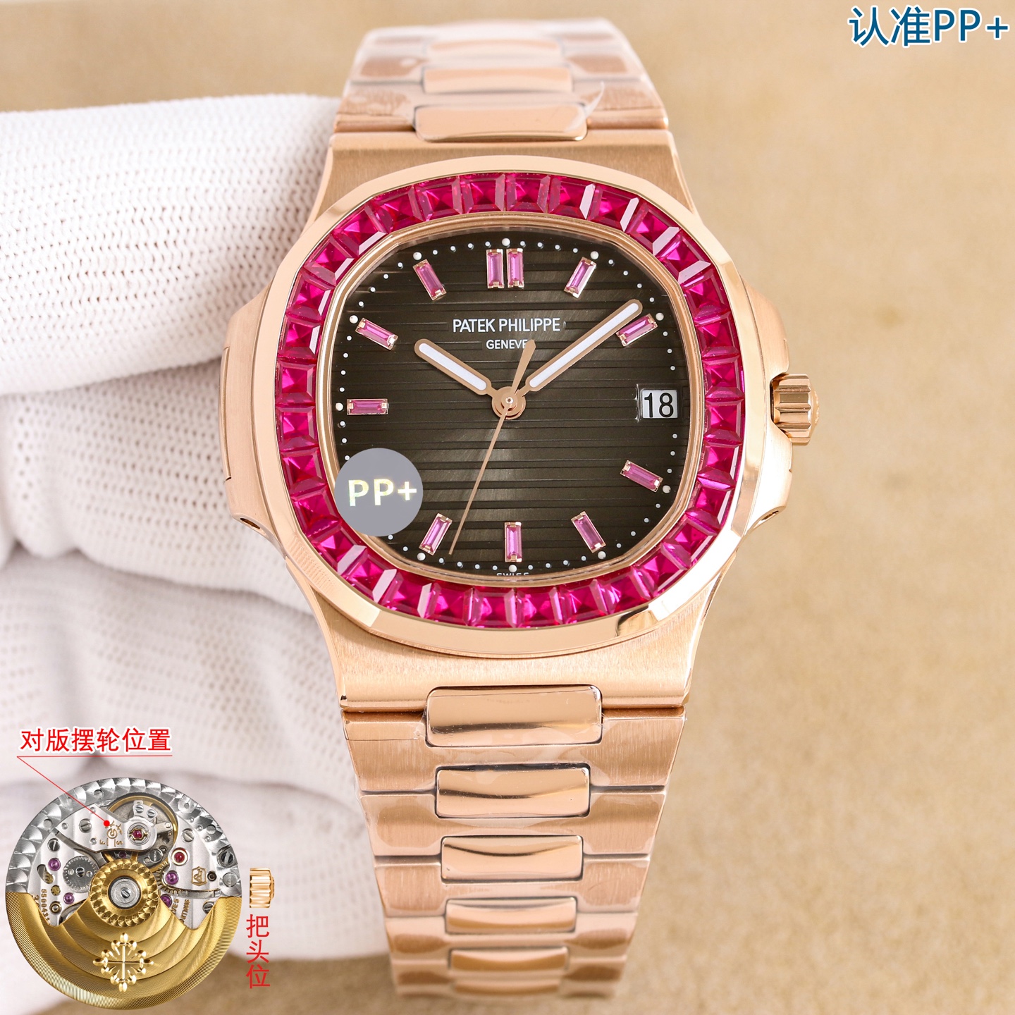Patek Philippe
